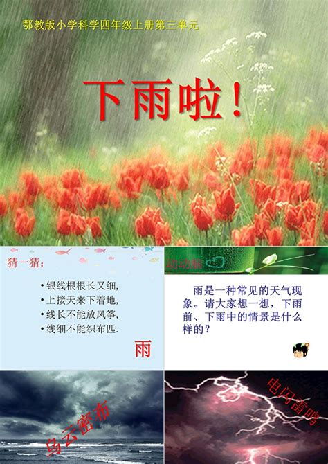 明天下雨